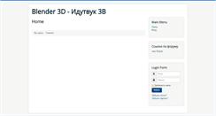 Desktop Screenshot of blender-3d.ru